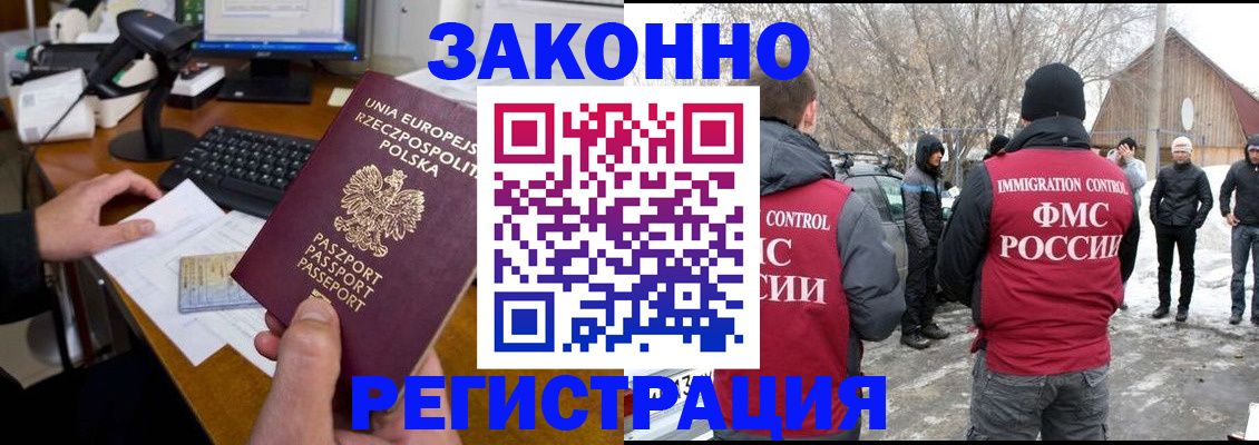 прописка паспорт в Данилове