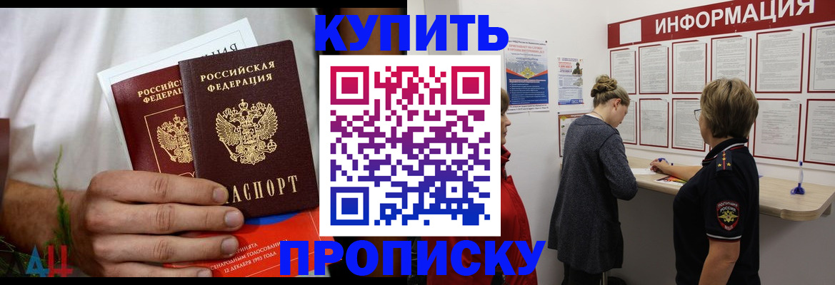 временная регистрация гарантия в Данилове